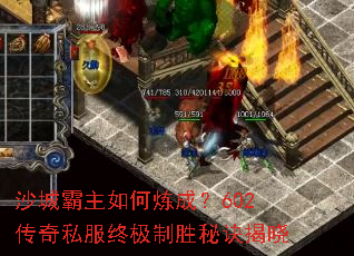 ɳ�ǰ���������ɣ�602����˽���ռ���ʤ�ؾ�����