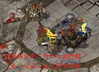 ��ν������´����е��������񣿼�Ʒװ����ȡȫ����