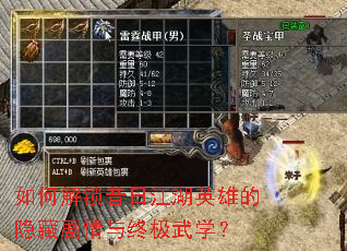 ��ν������ս���Ӣ�۵����ؾ������ռ���ѧ��