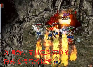 ��ν������ս���Ӣ�۵����ؾ������ռ���ѧ��