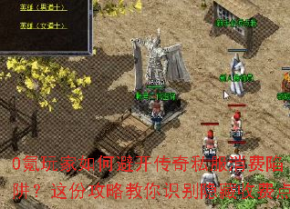 0������αܿ�����˽���������壿��ݹ��Խ���ʶ�������շѵ�