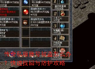 ����˽���˺ű�����ô�죿�����һ����������