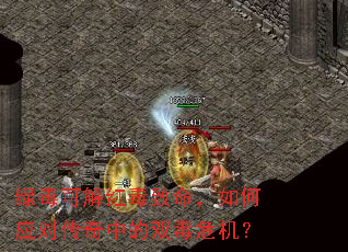 �̶��ɽ�춾���������Ӧ�Դ����е�˫��Σ����