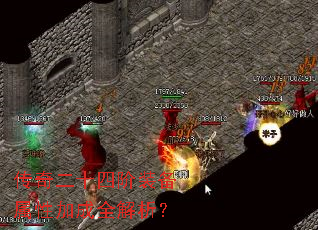 �����ʮ�Ľ�װ�����Լӳ�ȫ������