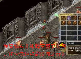 ����˽����������ʢ�翪������ο��ٳư�ɳ��֮�ۣ�