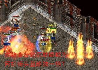 �����汸�ĳ�Ĭ��Ϊ������ͷ���ܶ�һ����