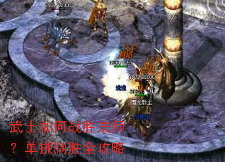 ��ʿ���սʤ��ʦ��������ʤȫ����