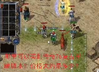 ��������򵽴���76���źڰ��汾���۸��Լ�Ƕ��٣�