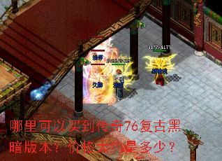 ��������򵽴���76���źڰ��汾���۸��Լ�Ƕ��٣�