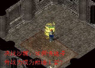 ��սɳ�ǣ���ο�������ս����Ϊ�۷����ߣ�