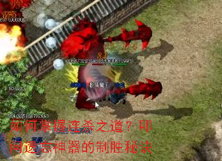 ���������ɱ֮����ߵ��������������ʤ�ؾ�