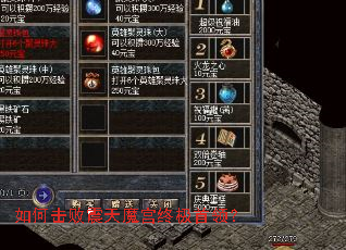 ��λ�������ħ���ռ����죿