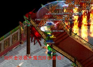 ��λ�������ħ���ռ����죿