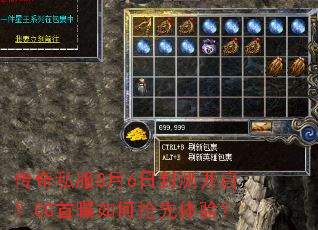 ����˽��8��6�շ�⿪����CG��������������飿