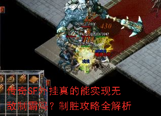 ����SF��������ʵ���޵��ư�����ʤ����ȫ����