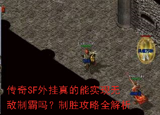 ����SF��������ʵ���޵��ư�����ʤ����ȫ����