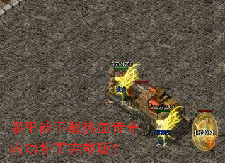 ������������Ѫ�����ڹ����������棿
