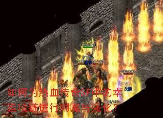 ���Ϊ��Ѫ����SF�е������������и�ħ��ǿ����