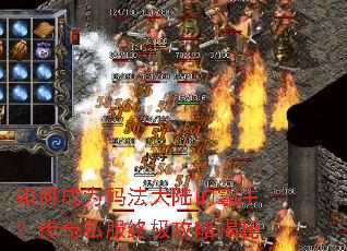 ��γ�Ϊ�귨��½�İ���������˽���ռ����Խ���