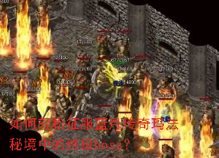 ��������������´����귨�ؾ��е��ռ�boss��