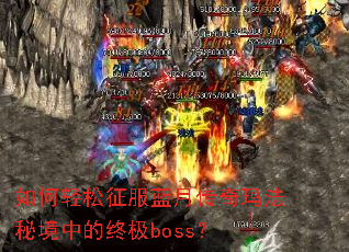 ��������������´����귨�ؾ��е��ռ�boss��