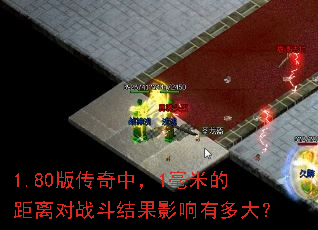 1.80�洫���У�1���׵ľ����ս�����Ӱ���ж��