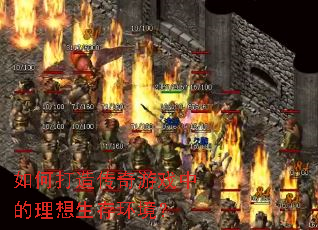 ��δ��촫����Ϸ�е��������滷����