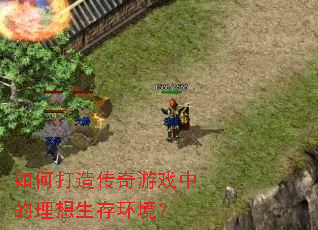 ��δ��촫����Ϸ�е��������滷����