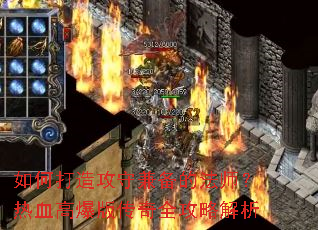 ��δ��칥�ؼ汸�ķ�ʦ����Ѫ�߱��洫��ȫ���Խ���