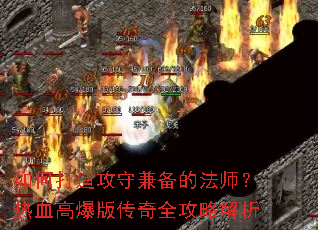 ��δ��칥�ؼ汸�ķ�ʦ����Ѫ�߱��洫��ȫ���Խ���