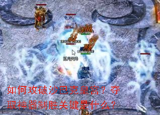 ��ι���ɳ�Ϳ˻ʹ�����ȡ������ʤ�ؼ���ʲô��