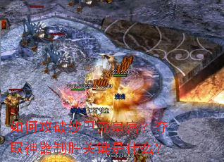 ��ι���ɳ�Ϳ˻ʹ�����ȡ������ʤ�ؼ���ʲô��