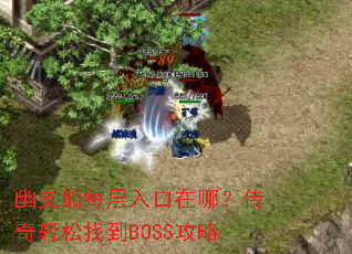 ���鴬ÿ��������ģ����������ҵ�BOSS����