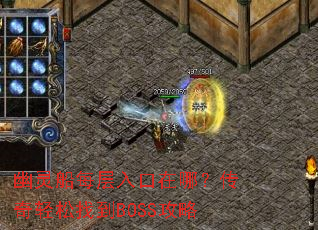 ���鴬ÿ��������ģ����������ҵ�BOSS����