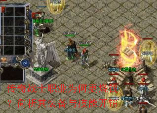 ����սʿְҵΪ�θ���Ǯ��������װ���뼼�ܿ���