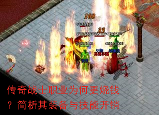 ����սʿְҵΪ�θ���Ǯ��������װ���뼼�ܿ���