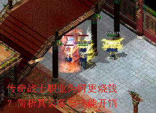 ����սʿְҵΪ�θ���Ǯ��������װ���뼼�ܿ���