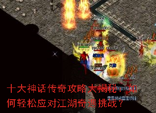 ʮ���񻰴��湥�Դ���أ��������Ӧ�Խ���������ս��