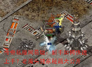 ����˽�����װ棺������ο������֣���ħͷ�����ؼ��󹫿�