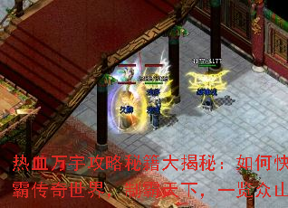 ��Ѫ������ؼ�����أ���ο��ٳưԴ������磬�ư����£�һ����ɽС��