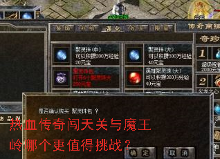 ��Ѫ���洳�����ħ�����ĸ���ֵ����ս��