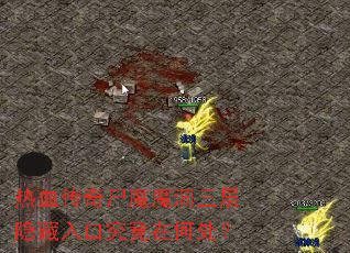 ��Ѫ����ʬħħ������������ھ����ںδ���