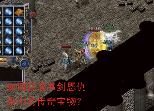 ��λ�ȡ�齣����¼�еĴ��汦�