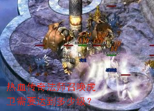 ��Ѫ���淨ʦ�ٻ�������Ҫ�ﵽ���ټ���