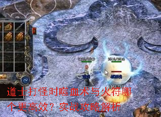 ��ʿ���ʱ��Ѫ�������ĸ�����Ч��ʵս���Խ���