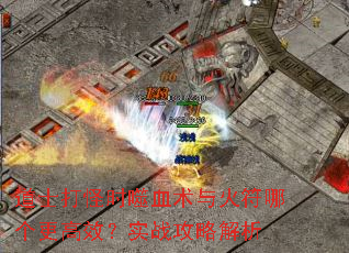 ��ʿ���ʱ��Ѫ�������ĸ�����Ч��ʵս���Խ���