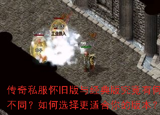 ����˽�����ɰ��뾭��澿���кβ�ͬ�����ѡ����ʺ���İ汾��