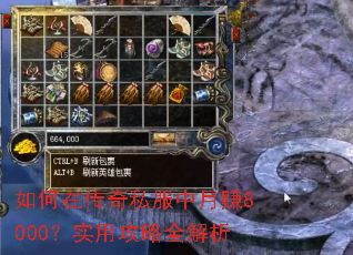 ����ڴ���˽������׬8000��ʵ�ù���ȫ����