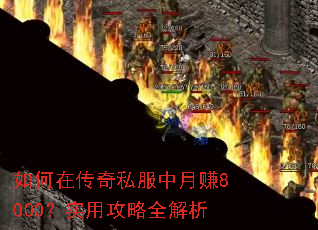 ����ڴ���˽������׬8000��ʵ�ù���ȫ����