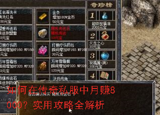 ����ڴ���˽������׬8000��ʵ�ù���ȫ����